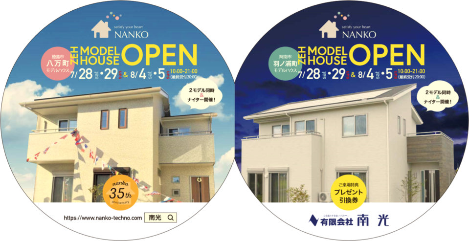 MODEL HOUSE 見学会