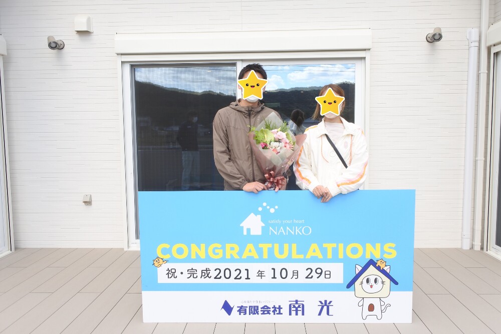 お引渡し