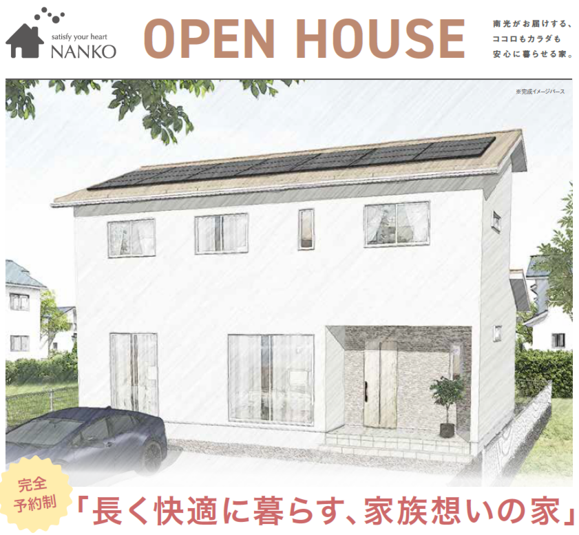 お客様邸完成見学会 in羽ノ浦町