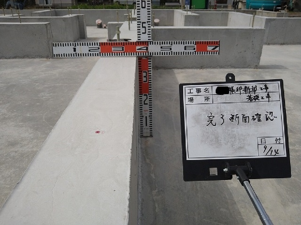 基礎工事完成！！