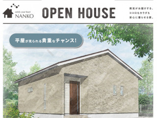 お客様邸完成見学会in大原町